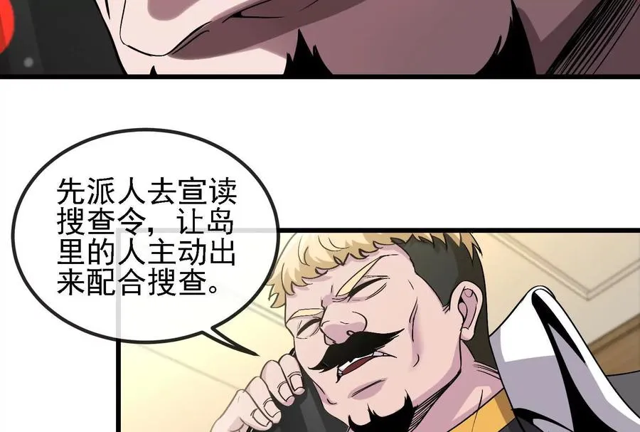 086话：进攻极渊岛 第11页