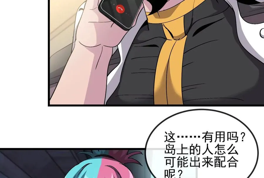 086话：进攻极渊岛 第12页