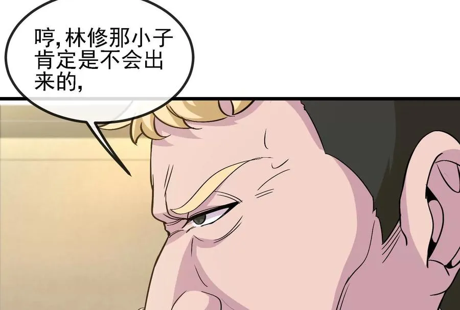 086话：进攻极渊岛 第14页