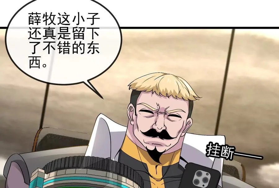 086话：进攻极渊岛 第16页