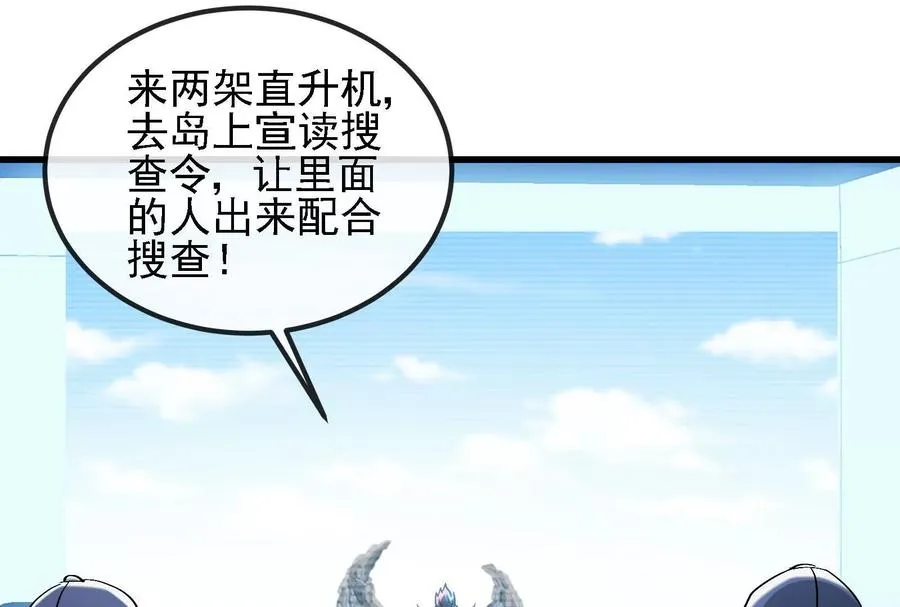 086话：进攻极渊岛 第23页