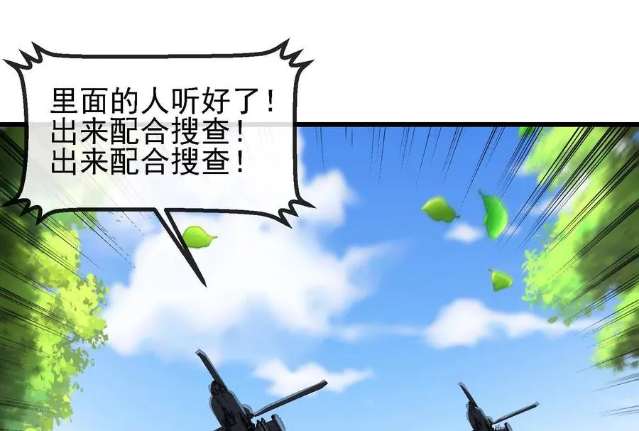 086话：进攻极渊岛 第28页