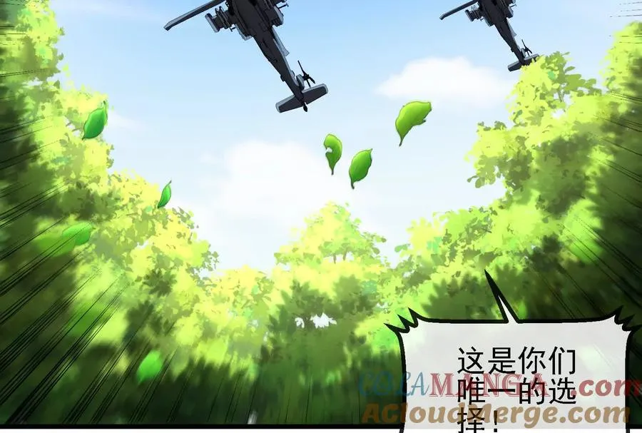 086话：进攻极渊岛 第29页