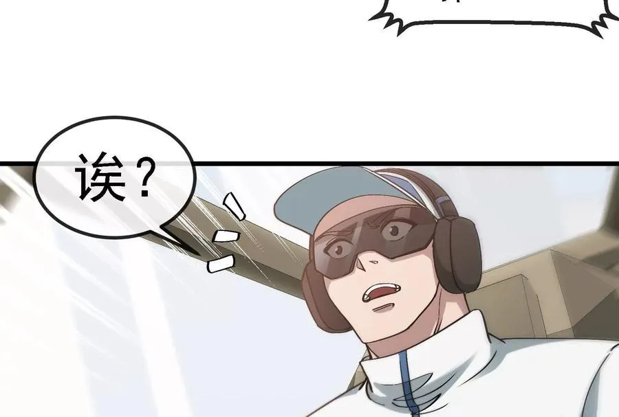 086话：进攻极渊岛 第30页