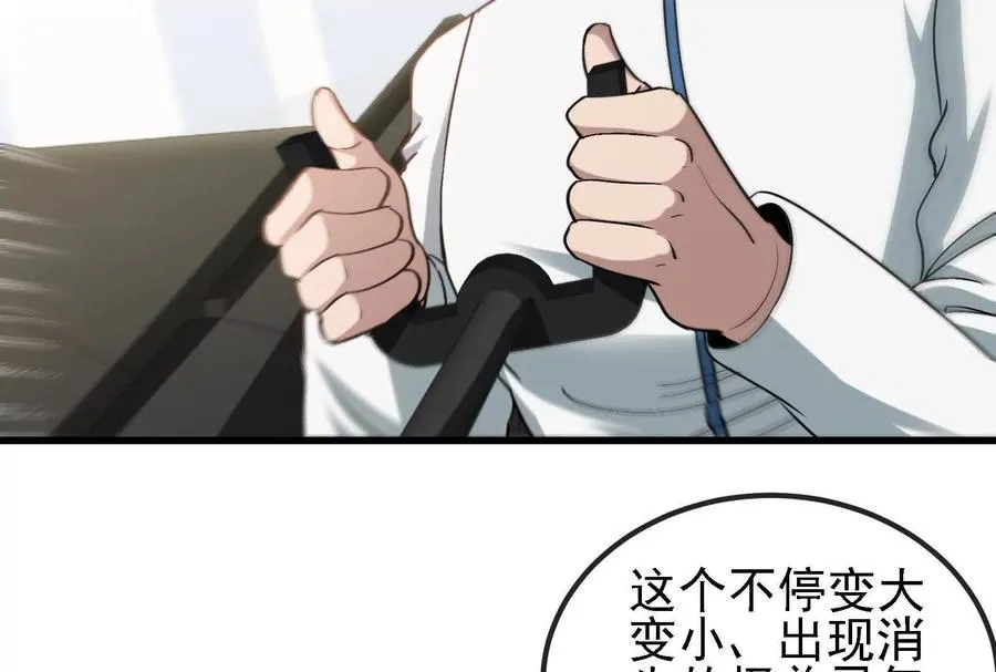 086话：进攻极渊岛 第31页