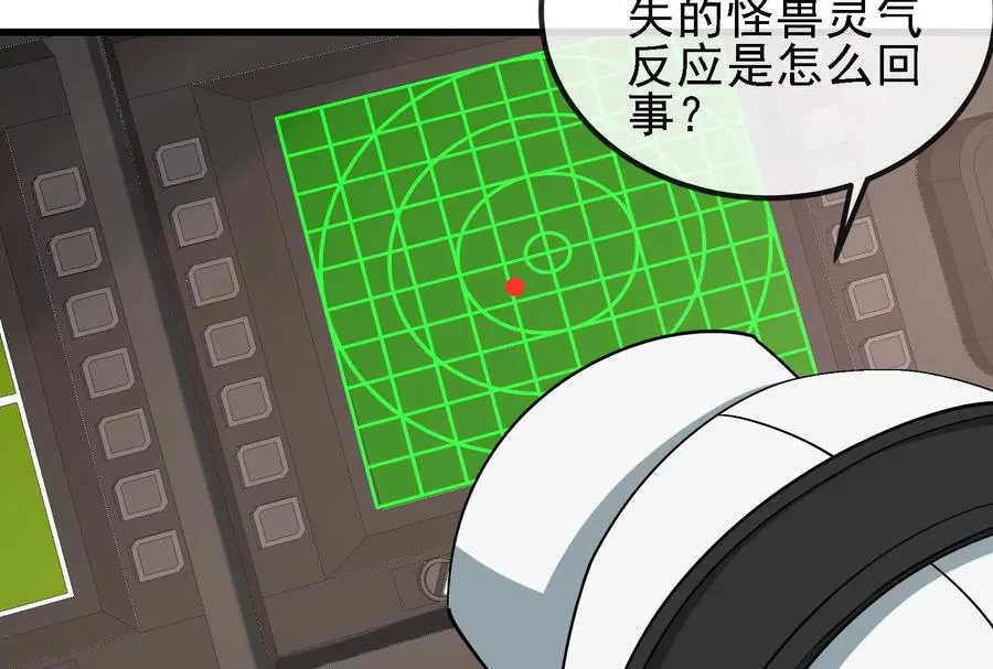 086话：进攻极渊岛 第32页