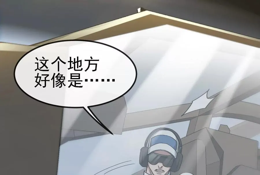 086话：进攻极渊岛 第34页