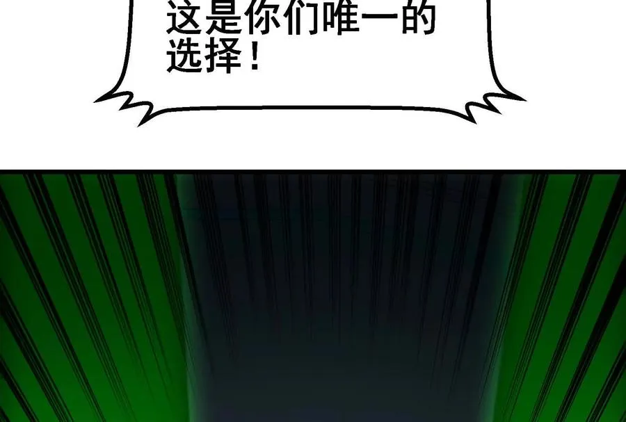 086话：进攻极渊岛 第42页