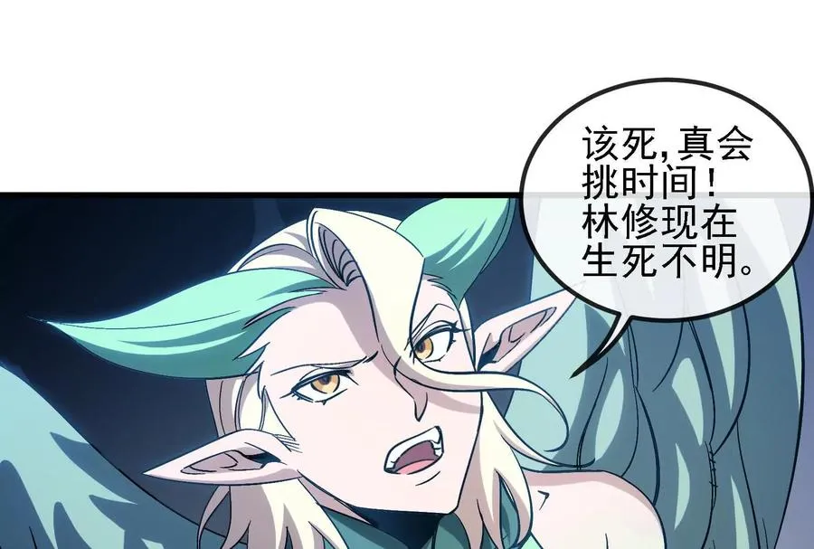 086话：进攻极渊岛 第46页