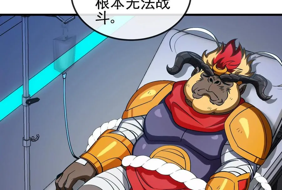 086话：进攻极渊岛 第50页