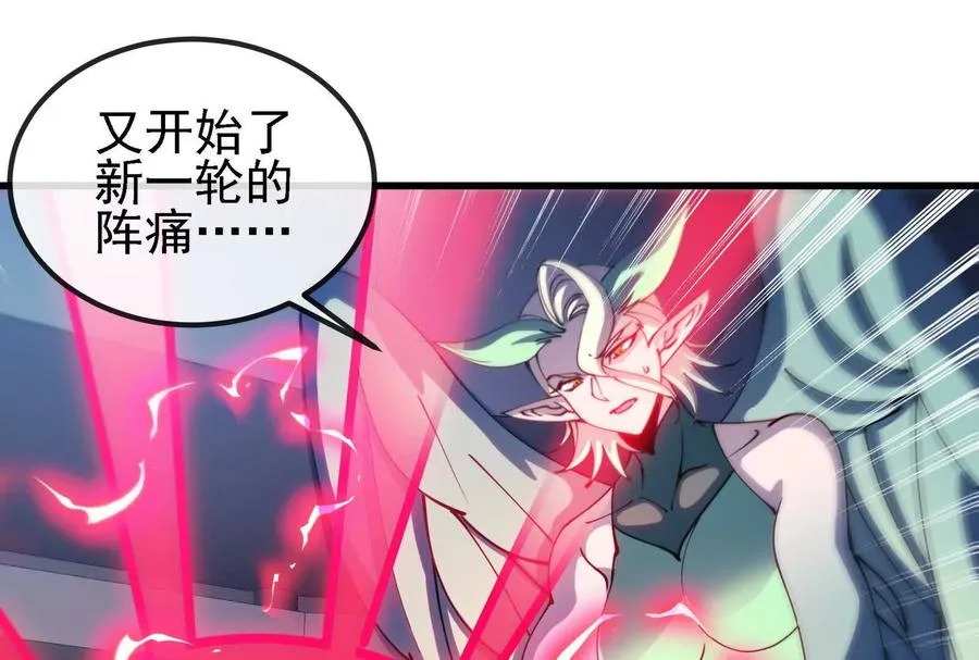 086话：进攻极渊岛 第55页