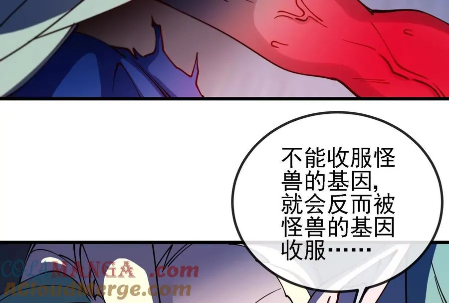 086话：进攻极渊岛 第61页