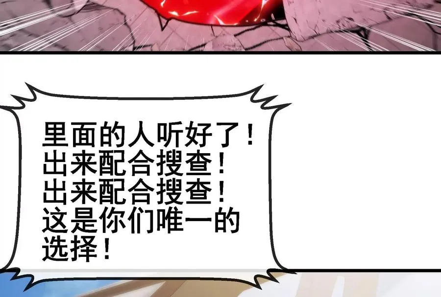 086话：进攻极渊岛 第75页