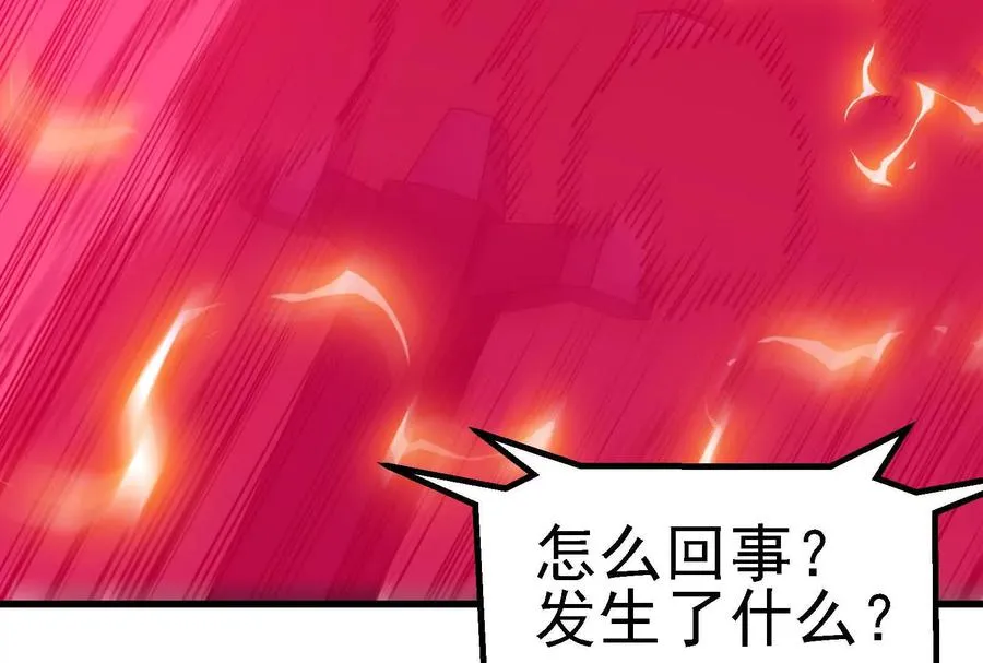 086话：进攻极渊岛 第87页