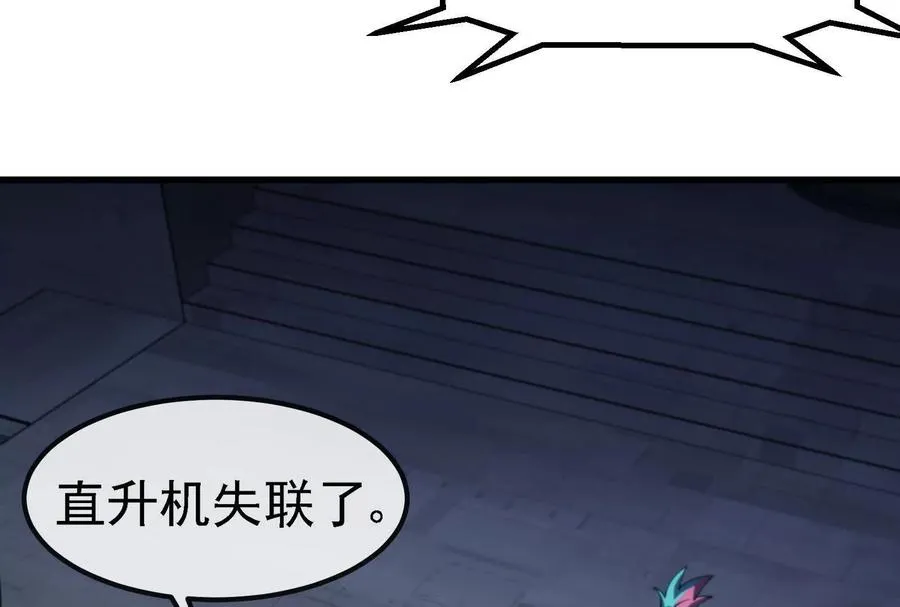 086话：进攻极渊岛 第88页
