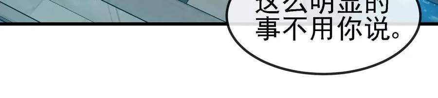 086话：进攻极渊岛 第90页