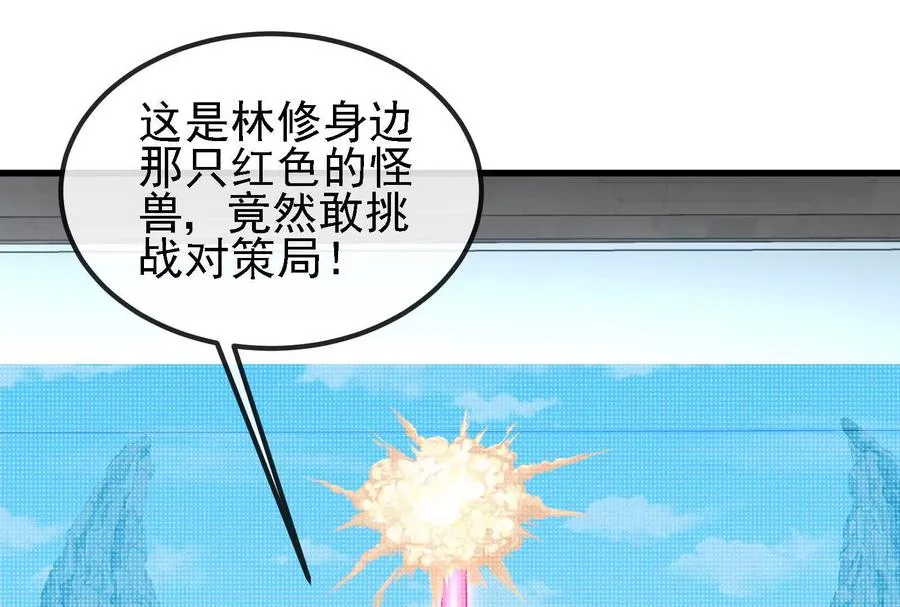 086话：进攻极渊岛 第91页