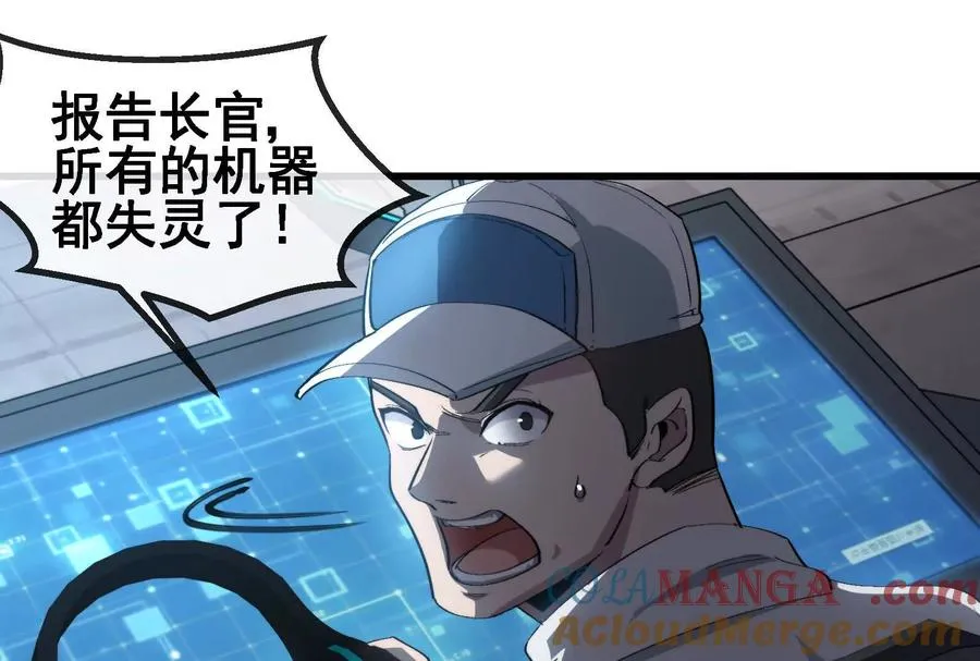 086话：进攻极渊岛 第109页