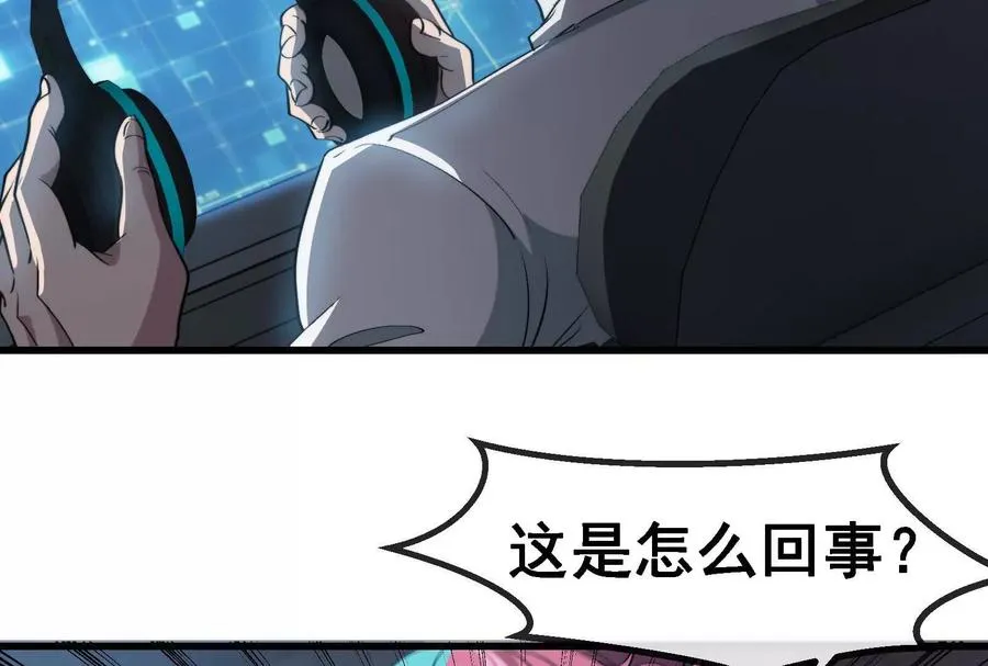 086话：进攻极渊岛 第110页