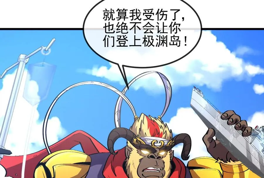 086话：进攻极渊岛 第120页