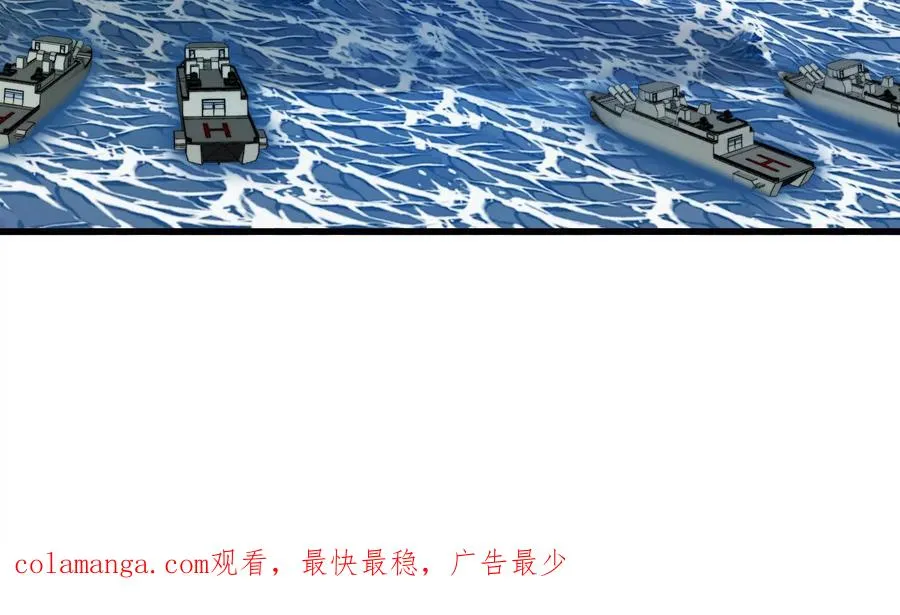 086话：进攻极渊岛 第123页