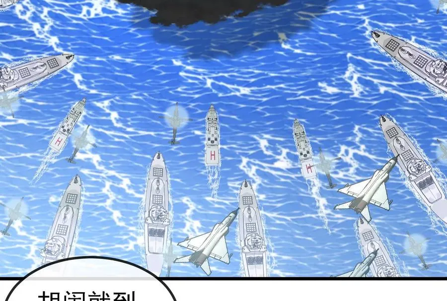 087话： 林修苏醒 第8页