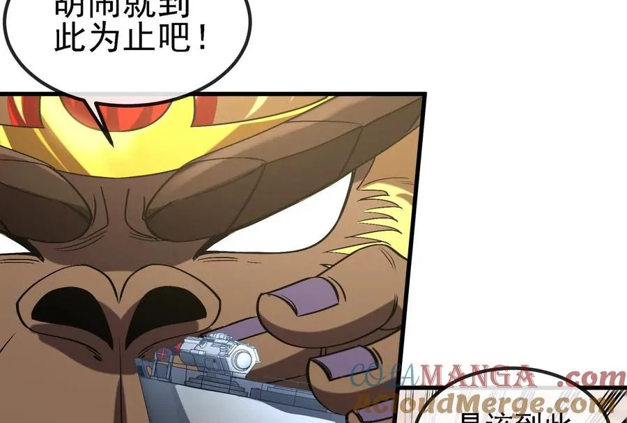 087话： 林修苏醒 第9页