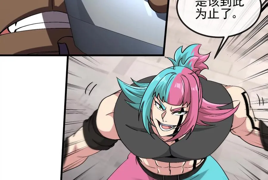 087话： 林修苏醒 第10页