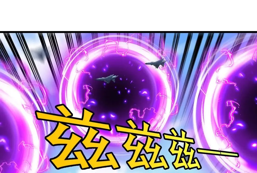087话： 林修苏醒 第24页