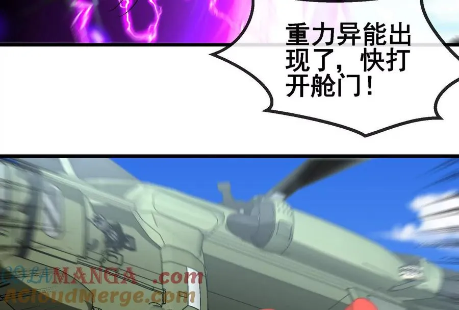 087话： 林修苏醒 第29页