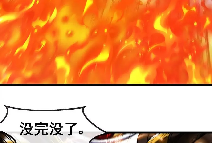 087话： 林修苏醒 第44页