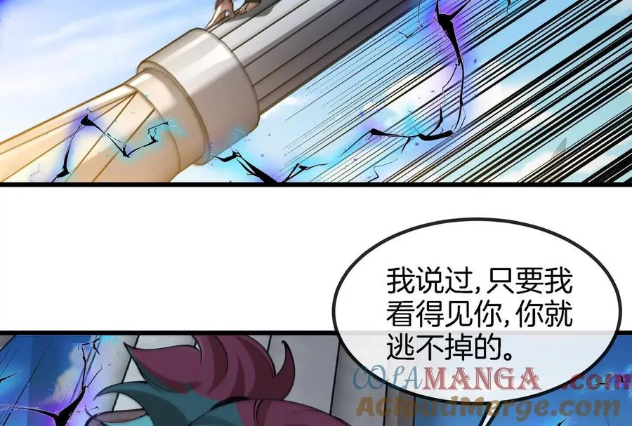087话： 林修苏醒 第61页