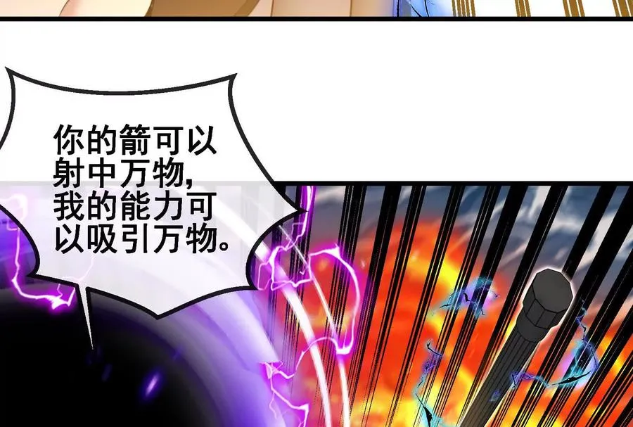 087话： 林修苏醒 第63页