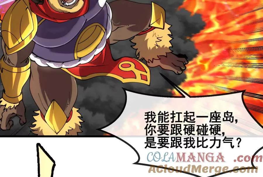 087话： 林修苏醒 第65页