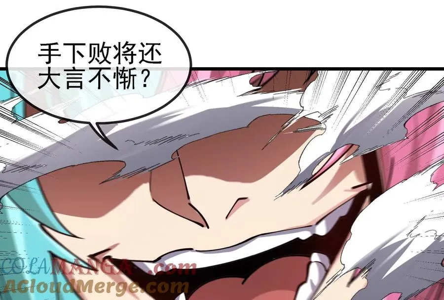 087话： 林修苏醒 第69页