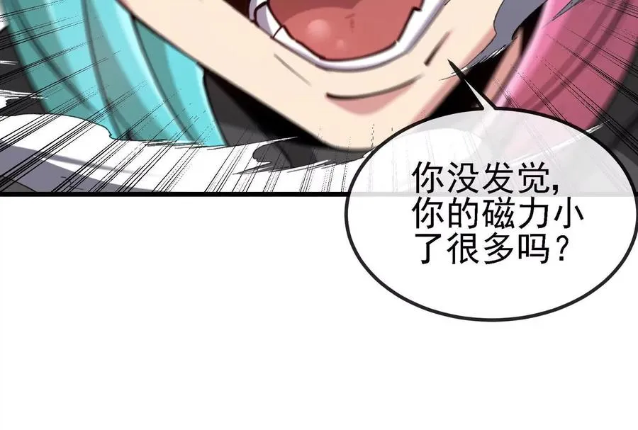 087话： 林修苏醒 第70页