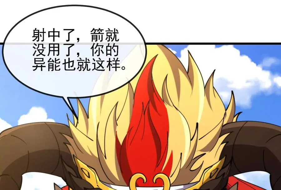 087话： 林修苏醒 第74页