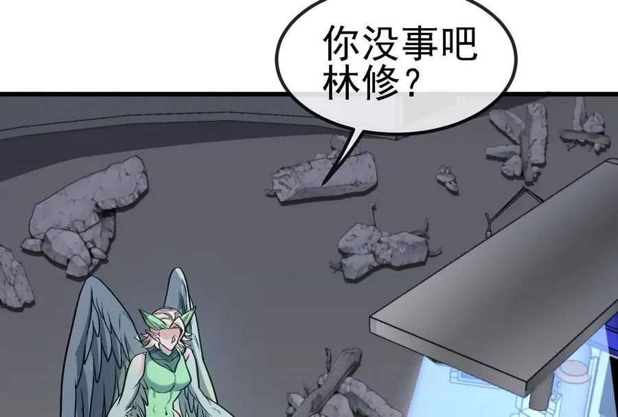 087话： 林修苏醒 第91页