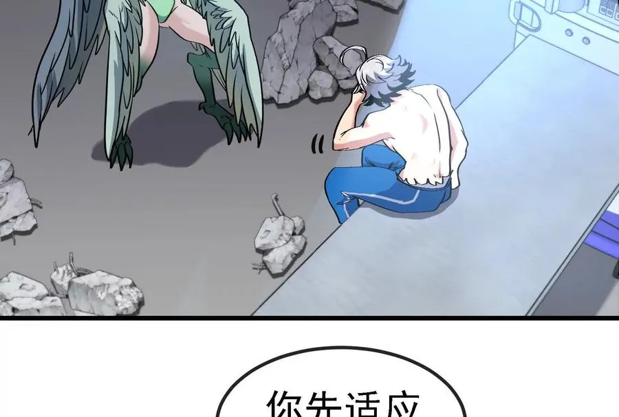 087话： 林修苏醒 第92页