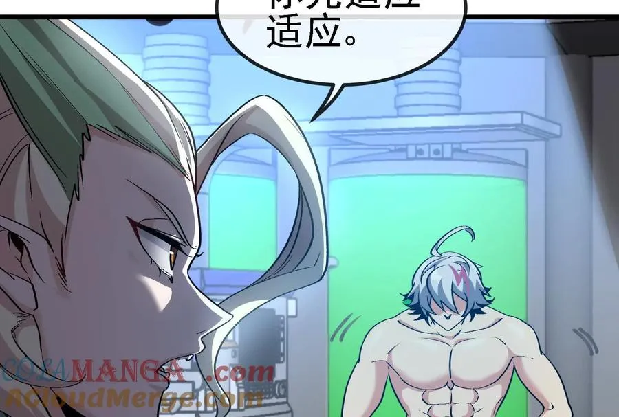 087话： 林修苏醒 第93页