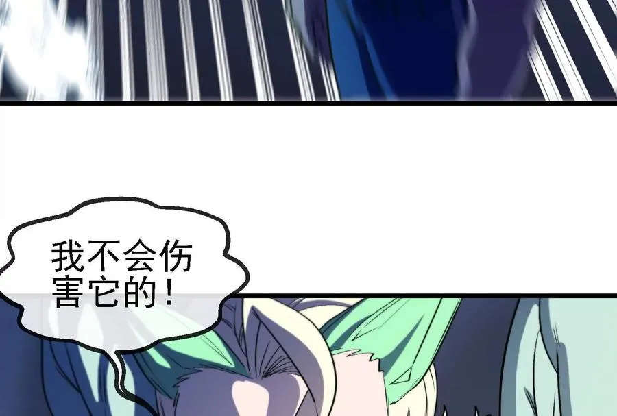 087话： 林修苏醒 第108页