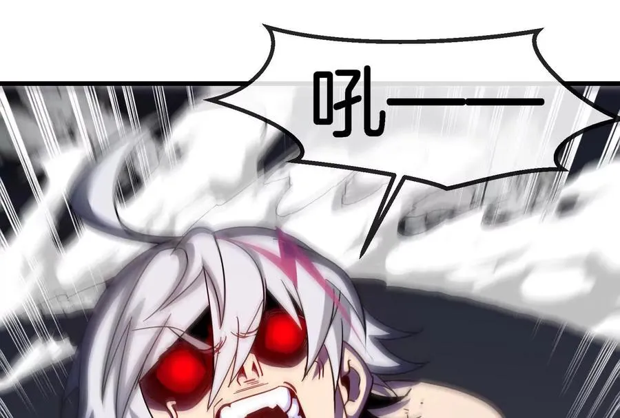 087话： 林修苏醒 第119页