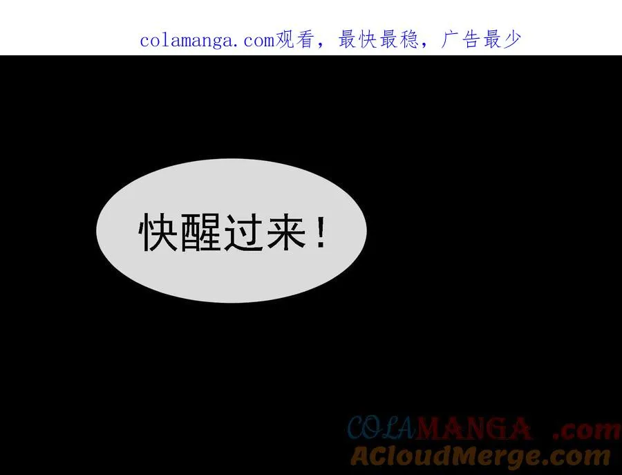 第88话： 真正的烛龙 第1页