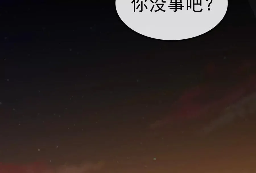 第88话： 真正的烛龙 第3页