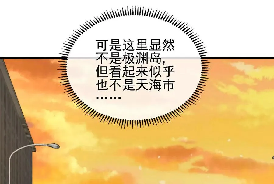 第88话： 真正的烛龙 第19页