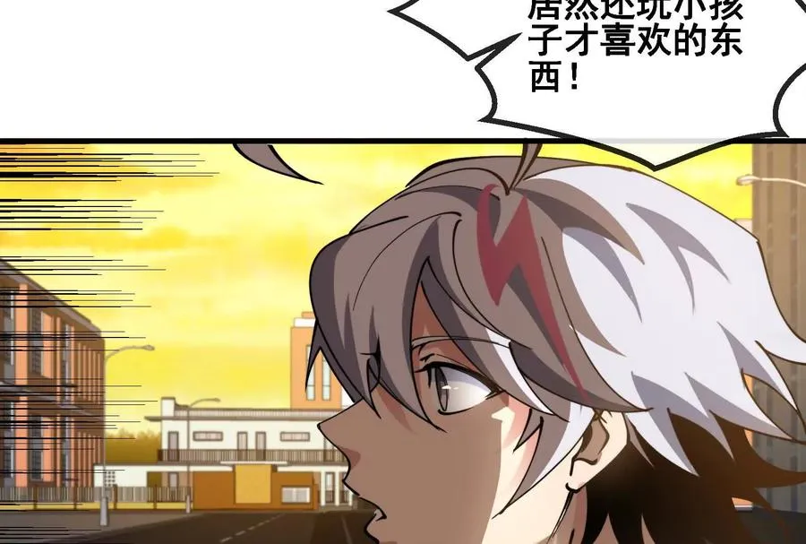 第88话： 真正的烛龙 第22页