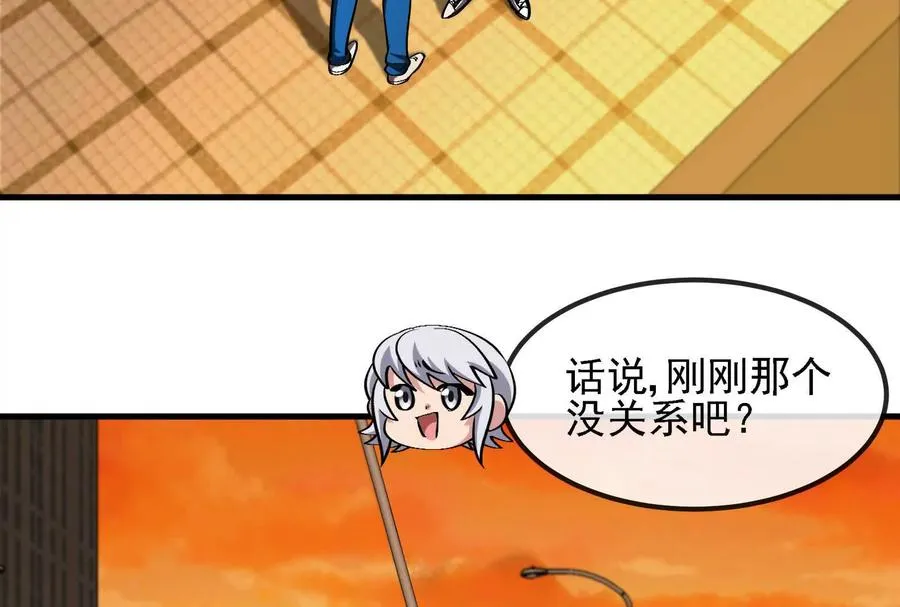 第88话： 真正的烛龙 第47页