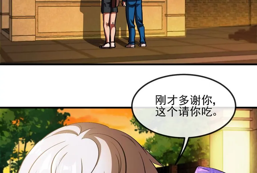 第88话： 真正的烛龙 第52页