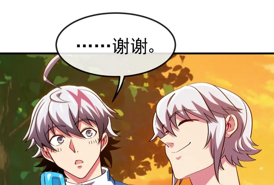 第88话： 真正的烛龙 第55页