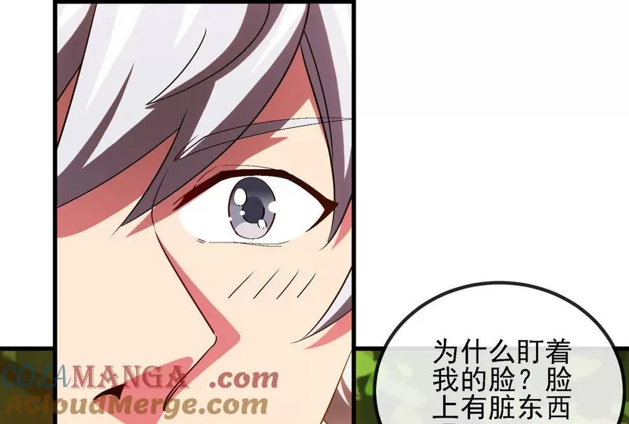 第88话： 真正的烛龙 第57页